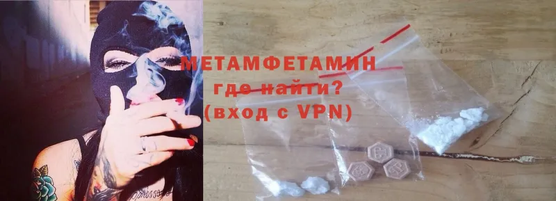 МЕТАМФЕТАМИН Methamphetamine  Рубцовск 