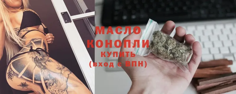 купить  сайты  Рубцовск  Дистиллят ТГК THC oil 